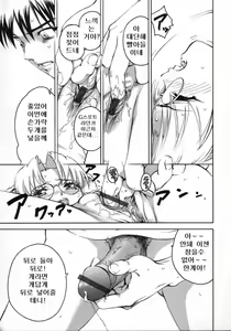 Page 23 of Love Pet 1x1 - preview thumbnail