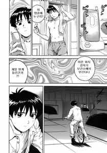 Page 32 of Love Pet 1x1 - preview thumbnail