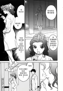 Page 33 of Love Pet 1x1 - preview thumbnail