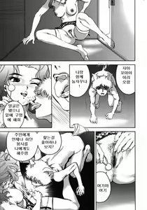 Page 37 of Love Pet 1x1 - preview thumbnail