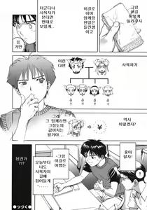 Page 68 of Love Pet 1x1 - preview thumbnail