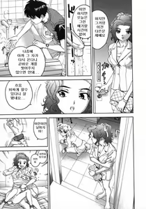 Page 79 of Love Pet 1x1 - preview thumbnail