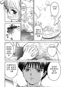 Page 86 of Love Pet 1x1 - preview thumbnail