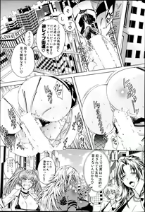 Page 127 of COMIC MILF 2014-04 Vol. 17 - preview thumbnail