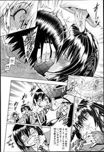 Page 142 of COMIC MILF 2014-04 Vol. 17 - preview thumbnail