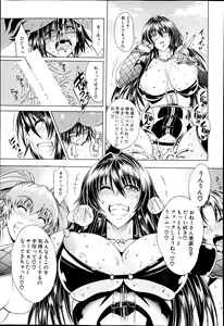 Page 153 of COMIC MILF 2014-04 Vol. 17 - preview thumbnail