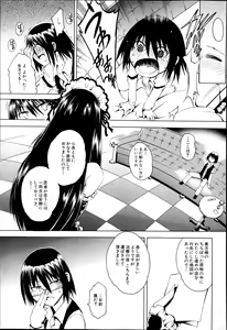 Page 161 of COMIC MILF 2014-04 Vol. 17 - preview thumbnail