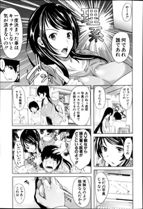 Page 171 of COMIC MILF 2014-04 Vol. 17 - preview thumbnail