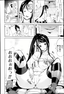 Page 174 of COMIC MILF 2014-04 Vol. 17 - preview thumbnail
