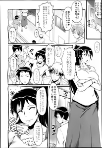 Page 204 of COMIC MILF 2014-04 Vol. 17 - preview thumbnail