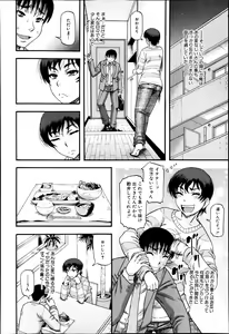 Page 232 of COMIC MILF 2014-04 Vol. 17 - preview thumbnail