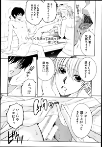 Page 272 of COMIC MILF 2014-04 Vol. 17 - preview thumbnail