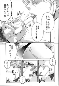 Page 275 of COMIC MILF 2014-04 Vol. 17 - preview thumbnail