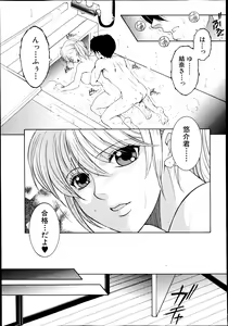 Page 293 of COMIC MILF 2014-04 Vol. 17 - preview thumbnail