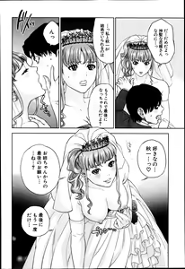 Page 70 of COMIC MILF 2014-04 Vol. 17 - preview thumbnail