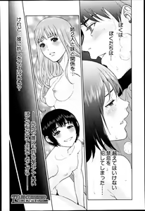 Page 100 of COMIC MILF 2014-04 Vol. 17 - preview thumbnail