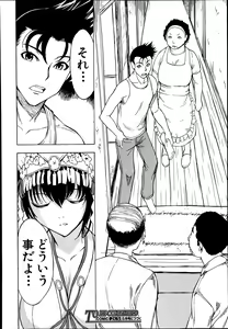 Page 104 of Comic Mugen Tensei 2014-03 - preview thumbnail