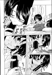 Page 124 of Comic Mugen Tensei 2014-03 - preview thumbnail