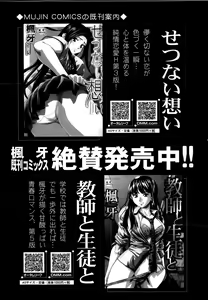 Page 146 of Comic Mugen Tensei 2014-03 - preview thumbnail