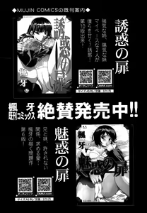 Page 148 of Comic Mugen Tensei 2014-03 - preview thumbnail