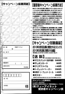 Page 195 of Comic Mugen Tensei 2014-03 - preview thumbnail