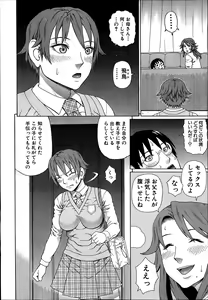 Page 20 of Comic Mugen Tensei 2014-03 - preview thumbnail