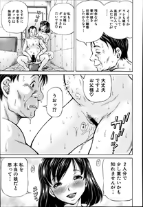Page 205 of Comic Mugen Tensei 2014-03 - preview thumbnail