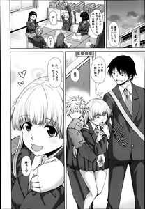Page 230 of Comic Mugen Tensei 2014-03 - preview thumbnail