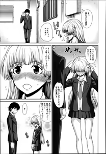 Page 237 of Comic Mugen Tensei 2014-03 - preview thumbnail