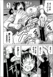 Page 336 of Comic Mugen Tensei 2014-03 - preview thumbnail