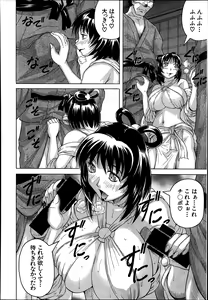 Page 344 of Comic Mugen Tensei 2014-03 - preview thumbnail