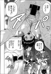 Page 348 of Comic Mugen Tensei 2014-03 - preview thumbnail