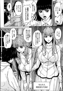 Page 368 of Comic Mugen Tensei 2014-03 - preview thumbnail