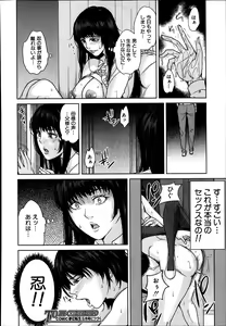 Page 394 of Comic Mugen Tensei 2014-03 - preview thumbnail