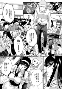 Page 40 of Comic Mugen Tensei 2014-03 - preview thumbnail