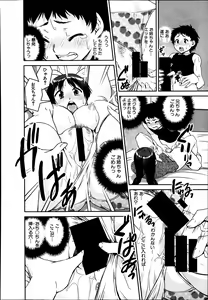 Page 424 of Comic Mugen Tensei 2014-03 - preview thumbnail