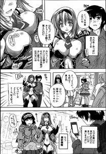 Page 442 of Comic Mugen Tensei 2014-03 - preview thumbnail