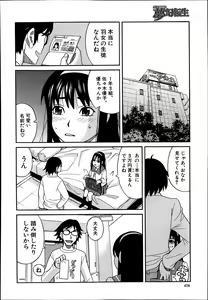 Page 478 of Comic Mugen Tensei 2014-03 - preview thumbnail