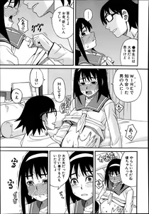Page 481 of Comic Mugen Tensei 2014-03 - preview thumbnail