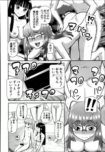 Page 538 of Comic Mugen Tensei 2014-03 - preview thumbnail