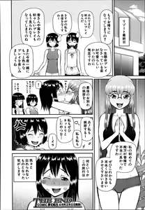 Page 542 of Comic Mugen Tensei 2014-03 - preview thumbnail