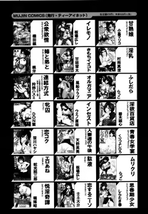Page 550 of Comic Mugen Tensei 2014-03 - preview thumbnail