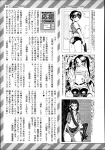 Page 575 of Comic Mugen Tensei 2014-03 - preview thumbnail