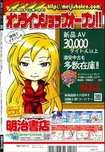 Page 588 of Comic Mugen Tensei 2014-03 - preview thumbnail