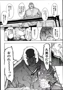Page 76 of Comic Mugen Tensei 2014-03 - preview thumbnail