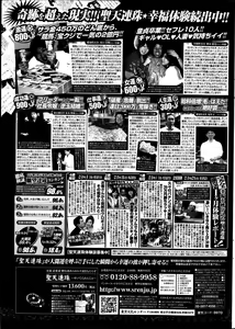 Page 233 of COMIC Penguin Club Sanzokuban 2014-01 - preview thumbnail