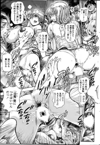 Page 191 of COMIC Penguin Club Sanzokuban 2014-03 - preview thumbnail