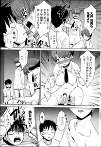 Page 209 of COMIC Penguin Club Sanzokuban 2014-03 - preview thumbnail