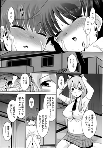 Page 225 of COMIC Penguin Club Sanzokuban 2014-03 - preview thumbnail