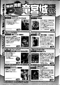 Page 235 of COMIC Penguin Club Sanzokuban 2014-03 - preview thumbnail